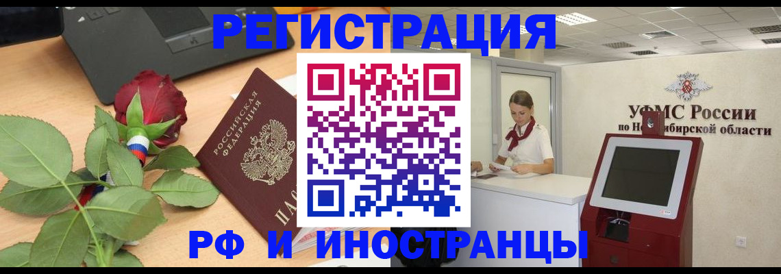 временная регистрация поиск в Донецке